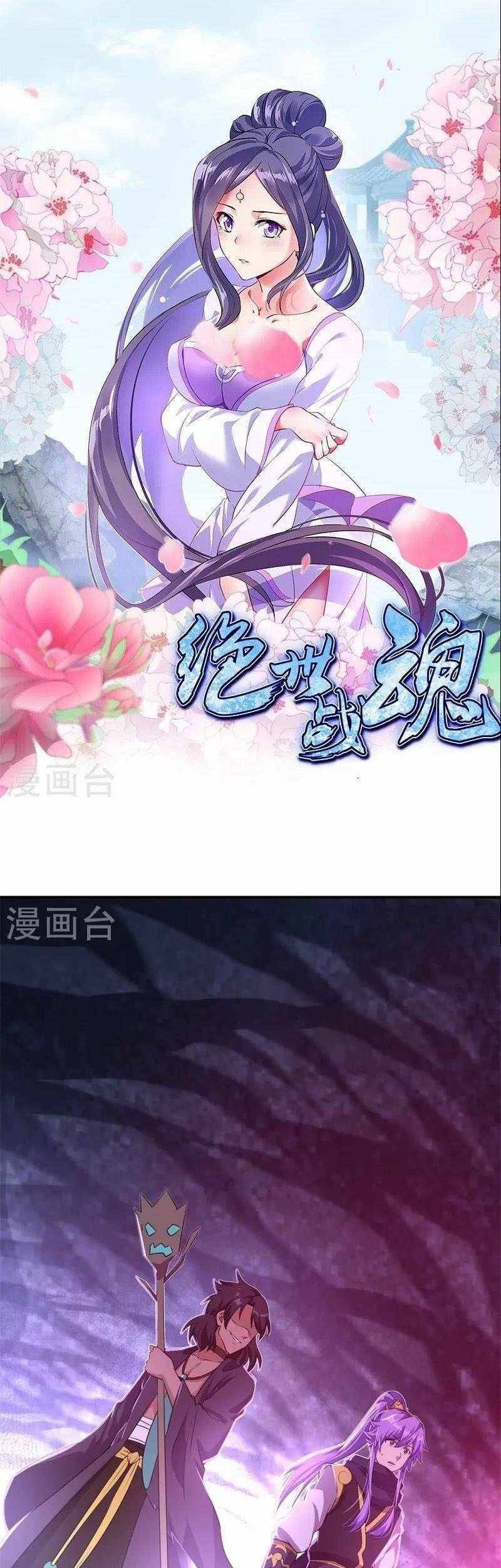 Baca Manhua Peerless Soul Chapter 377 Gambar 2