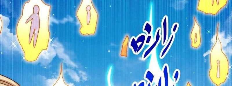 Beyond Myriad Peoples Chapter 141 Gambar 38