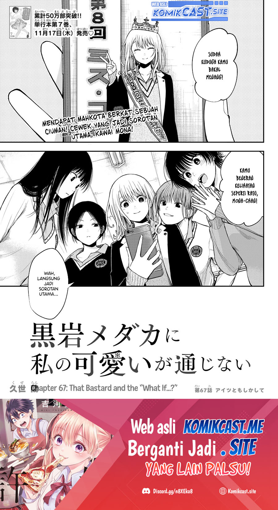 Baca Manga Kuroiwa Medaka ni Watashi no Kawaii ga Tsuujinai Chapter 67 Gambar 2