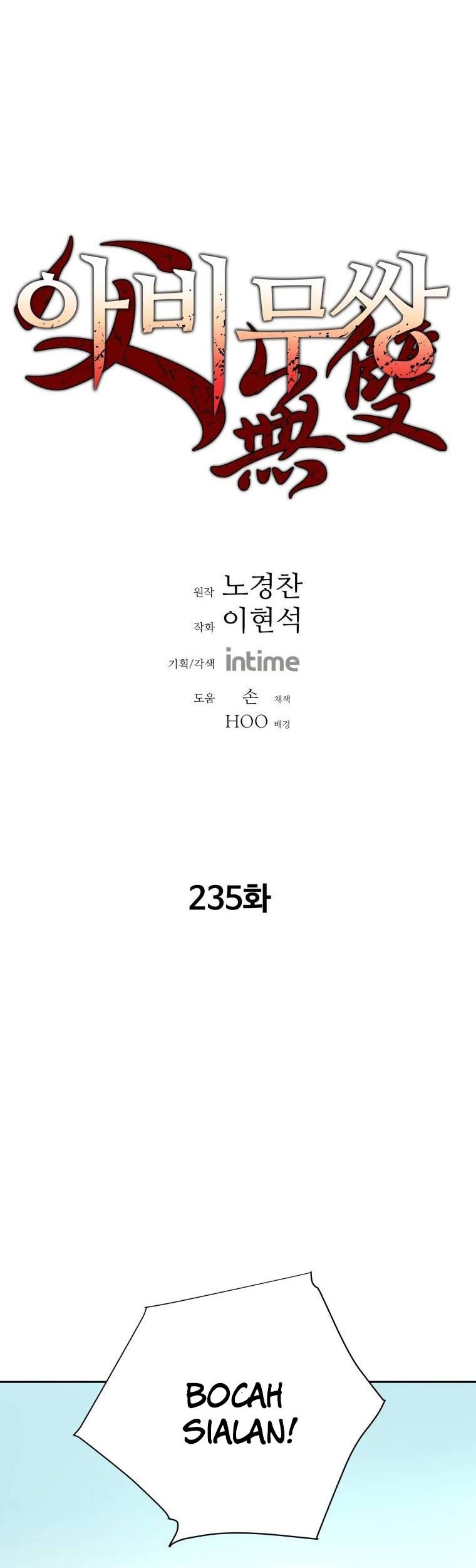 Baca Manhwa Peerless Dad Chapter 235 Gambar 2