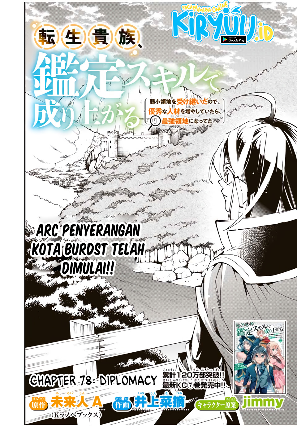 Reincarnated as an Aristocrat with an Appraisal Skill Chapter 78 Gambar 5