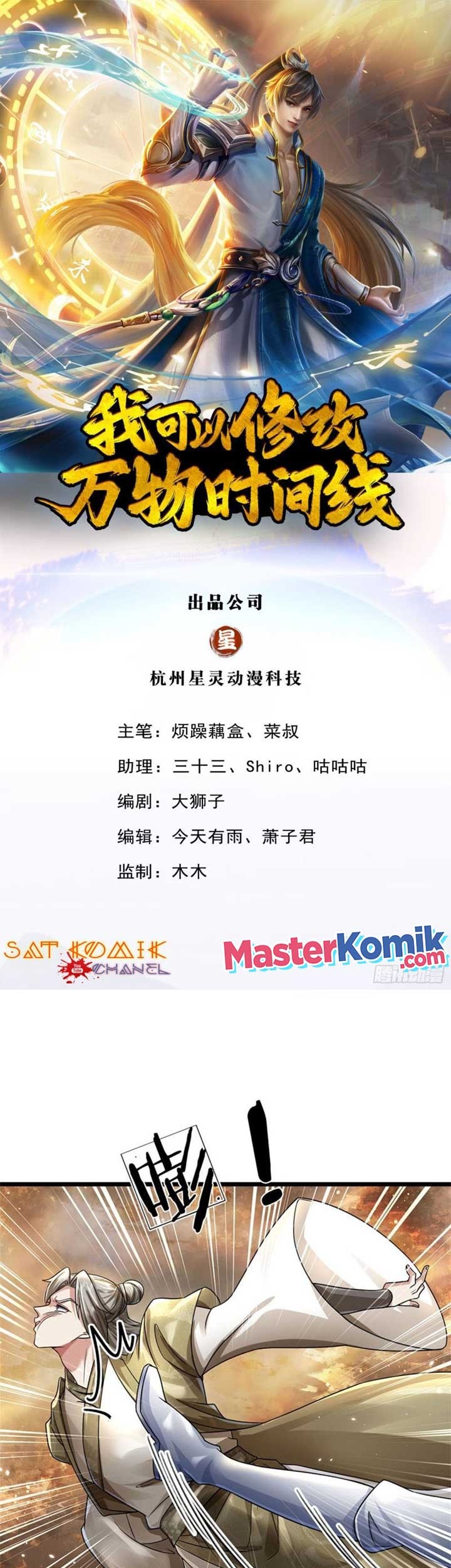 Baca Manhua I Can Modify the Timeline of Everything Chapter 07 Gambar 2