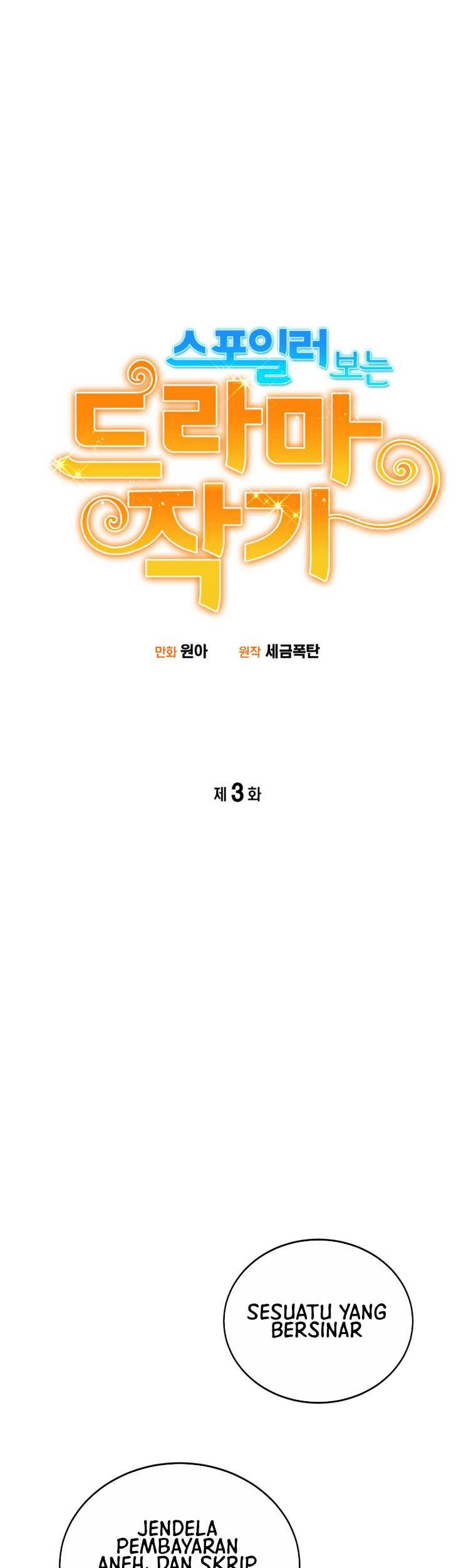 Drama Writer Who Reads Spoilers Chapter 03 Gambar 14