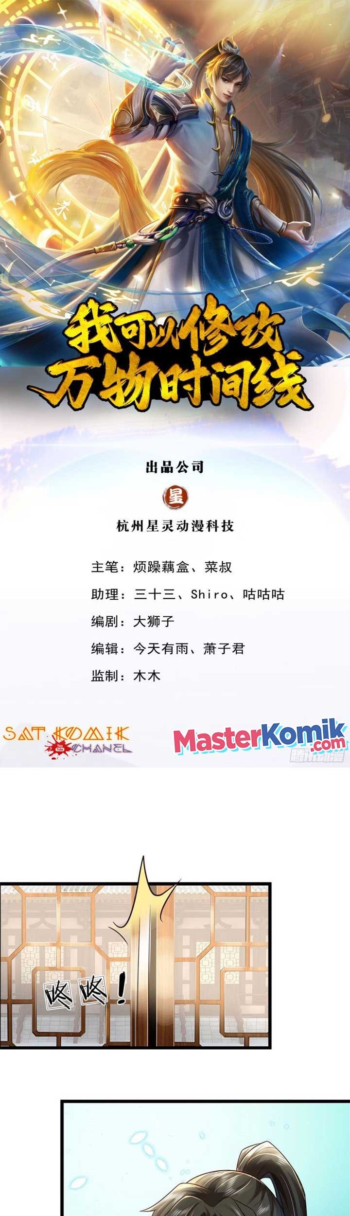 Baca Manhua I Can Modify the Timeline of Everything Chapter 08 Gambar 2