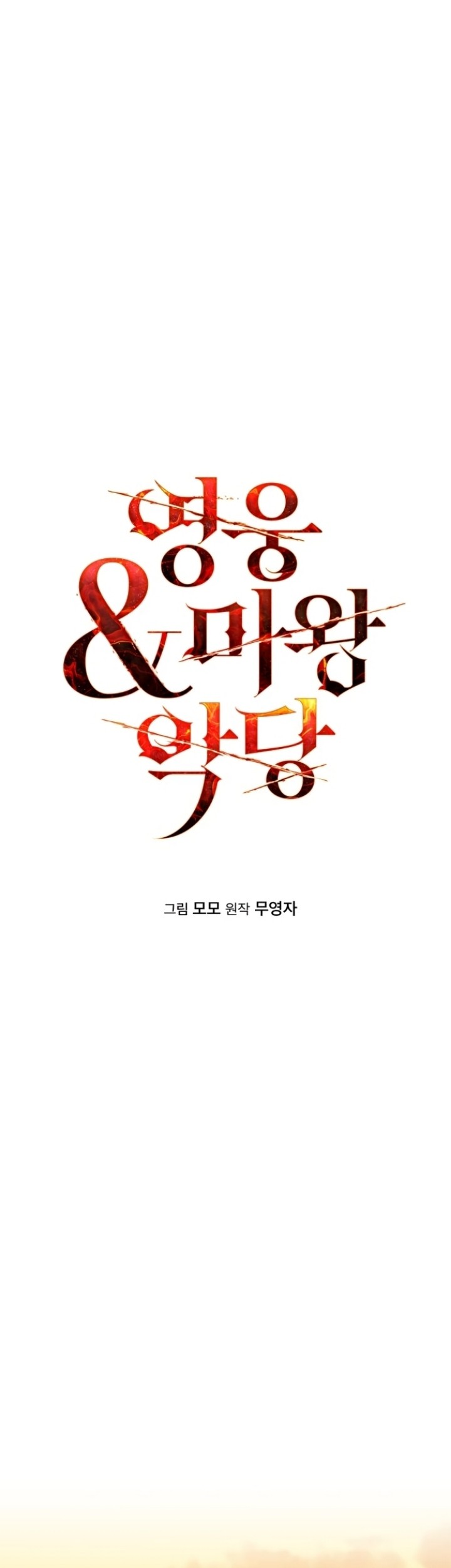 Baca Manhwa Heroes, Demons & Villains Chapter 25 Gambar 2