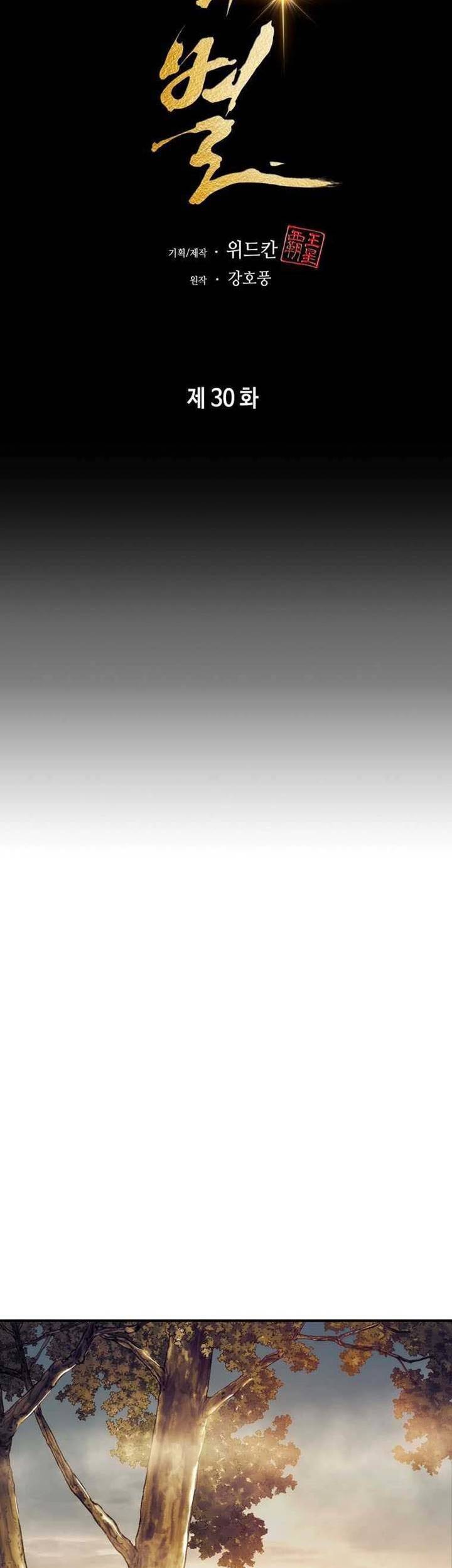 The Star Of A Supreme Ruler Chapter 30 Gambar 22