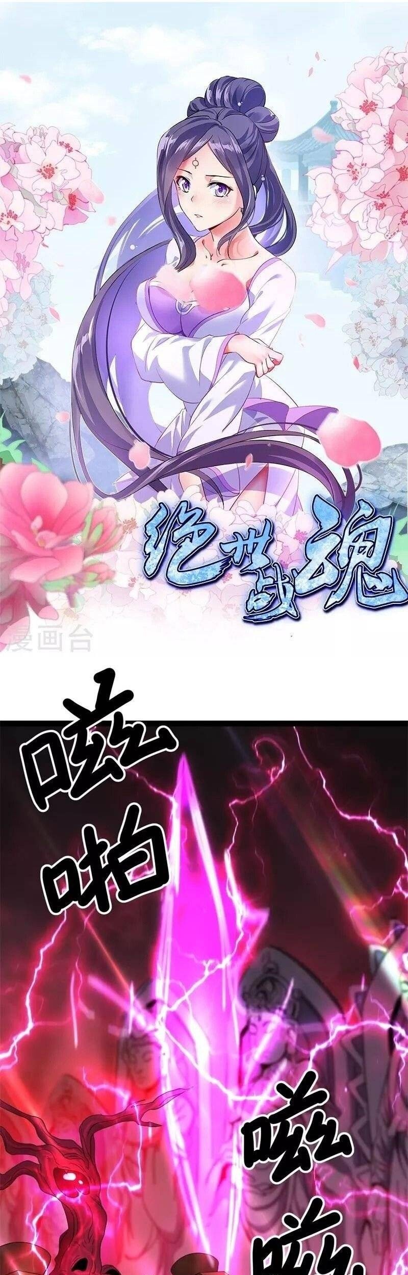 Baca Manhua Peerless Soul Chapter 378 Gambar 2