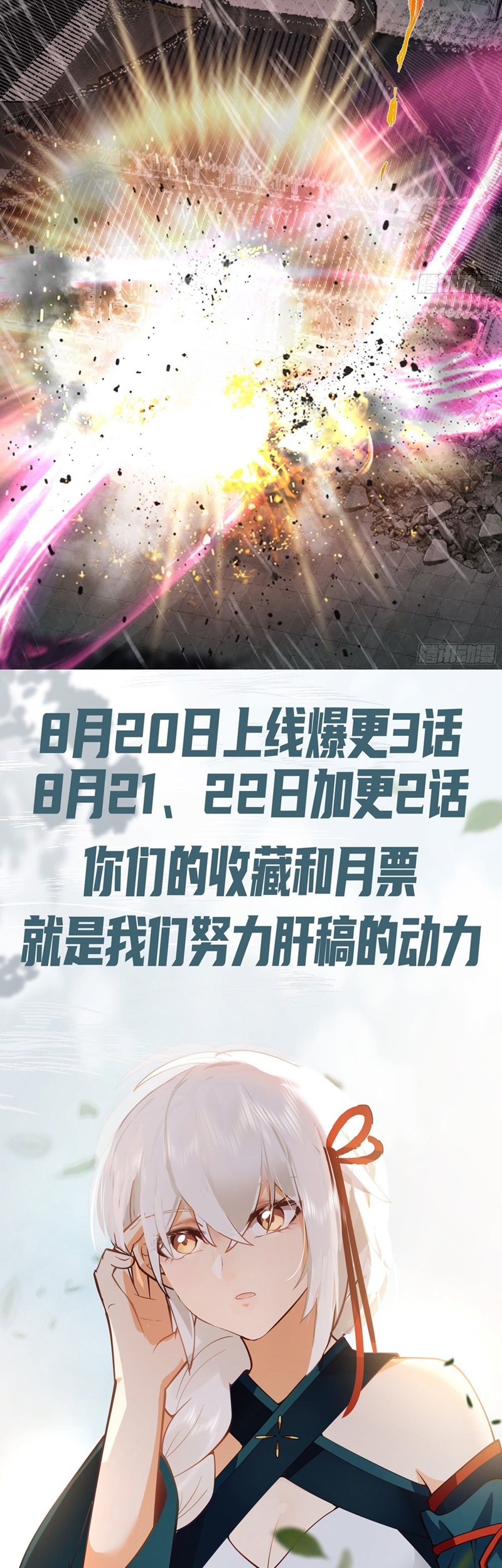 I Will Bury The Gods Chapter 02 Gambar 29