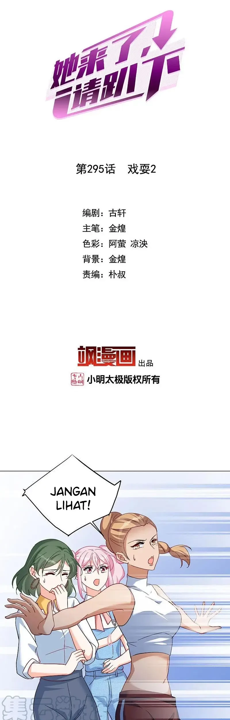 She Is Coming, Please Get Down! Chapter 97.1 Gambar 3