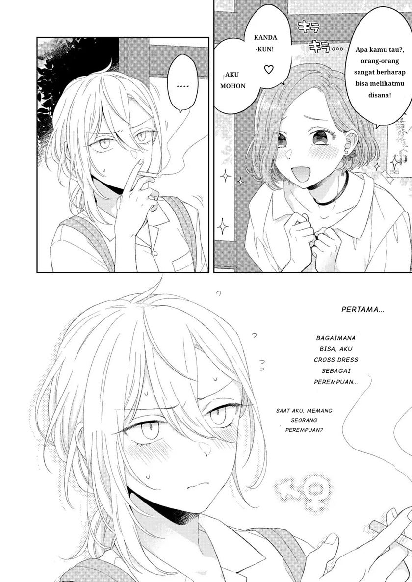Ikemen to Hakoiri Musume Chapter 1 Gambar 6