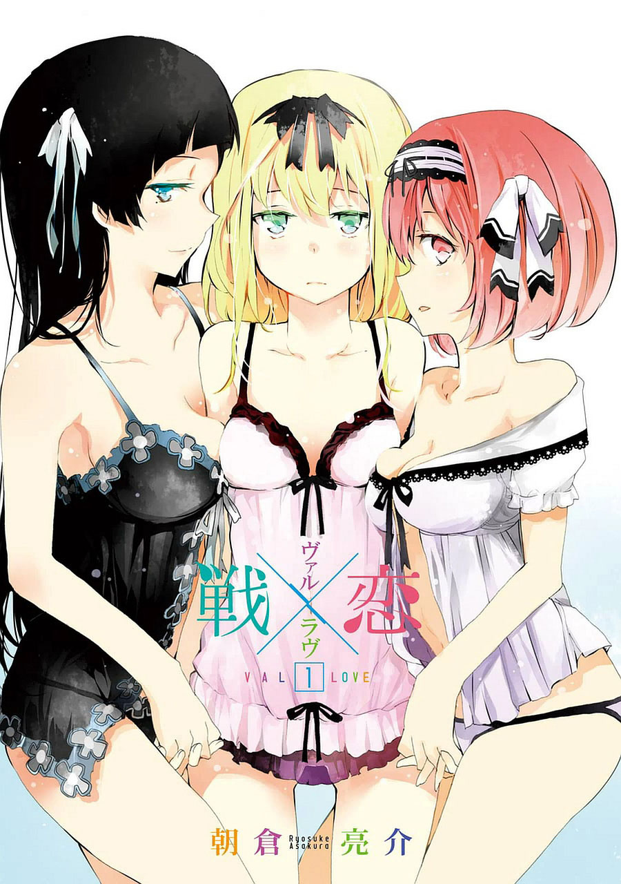 Ikusa x Koi Chapter 1 Gambar 4