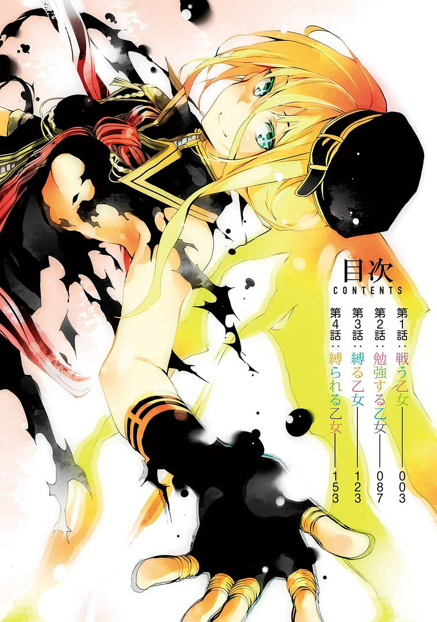 Ikusa x Koi Chapter 1 Gambar 5