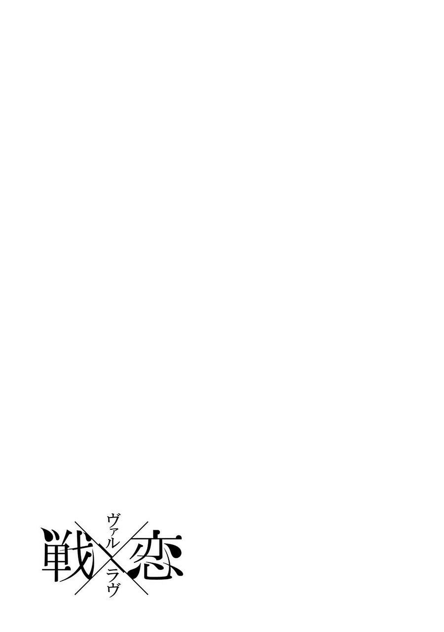 Ikusa x Koi Chapter 1 Gambar 84
