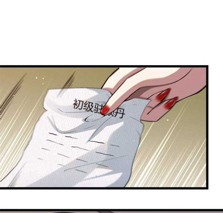 Urban God of Medicine Chapter 11 Gambar 5
