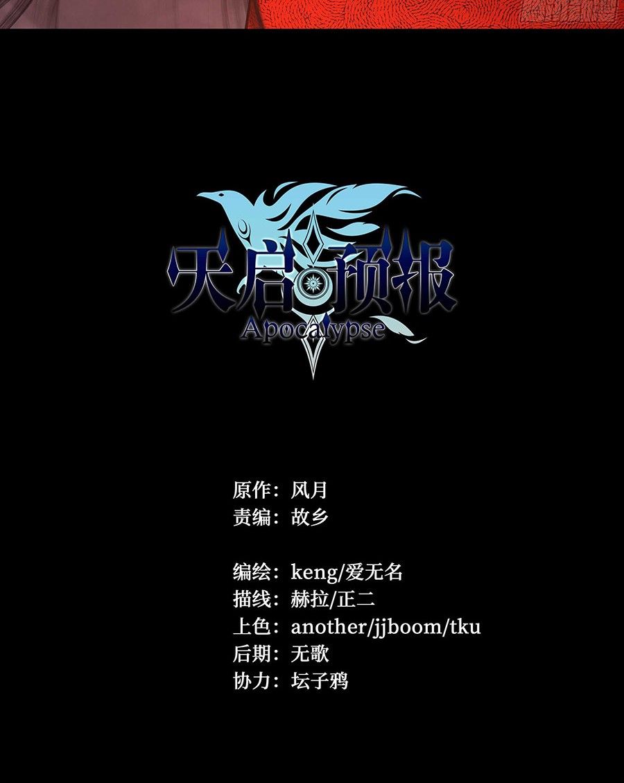 Apocalyptic Forecast Chapter 10 Gambar 19