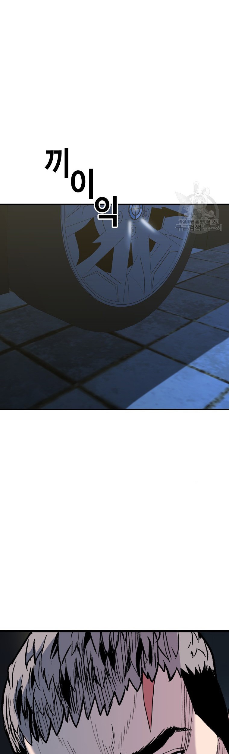 Switch Chapter 55.1 Gambar 21