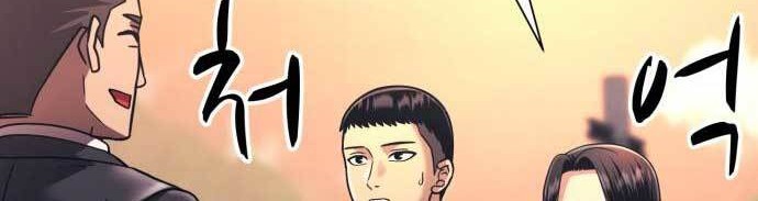 Injagang Chapter 21 Gambar 19