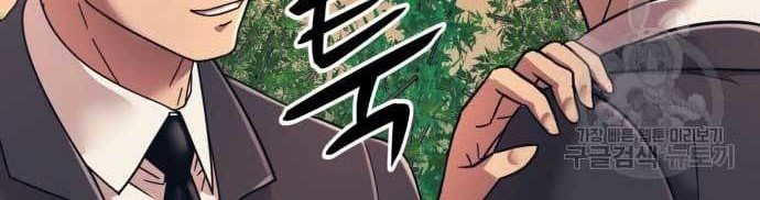 Injagang Chapter 21 Gambar 21