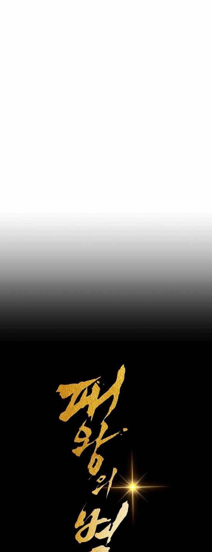 The Star Of A Supreme Ruler Chapter 32 Gambar 40