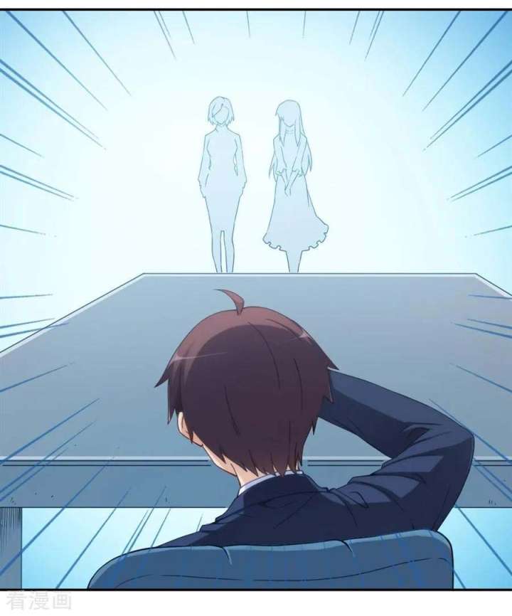 I Am Gao Fu Shuai Chapter 104 Gambar 21