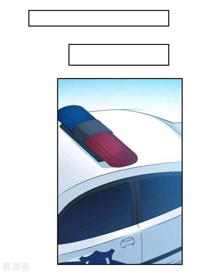 I Am Gao Fu Shuai Chapter 103 Gambar 26