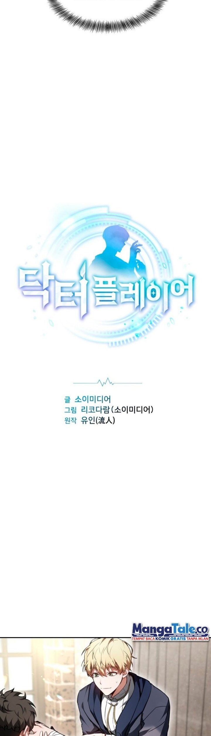 Dr. Player Chapter 04 Gambar 17