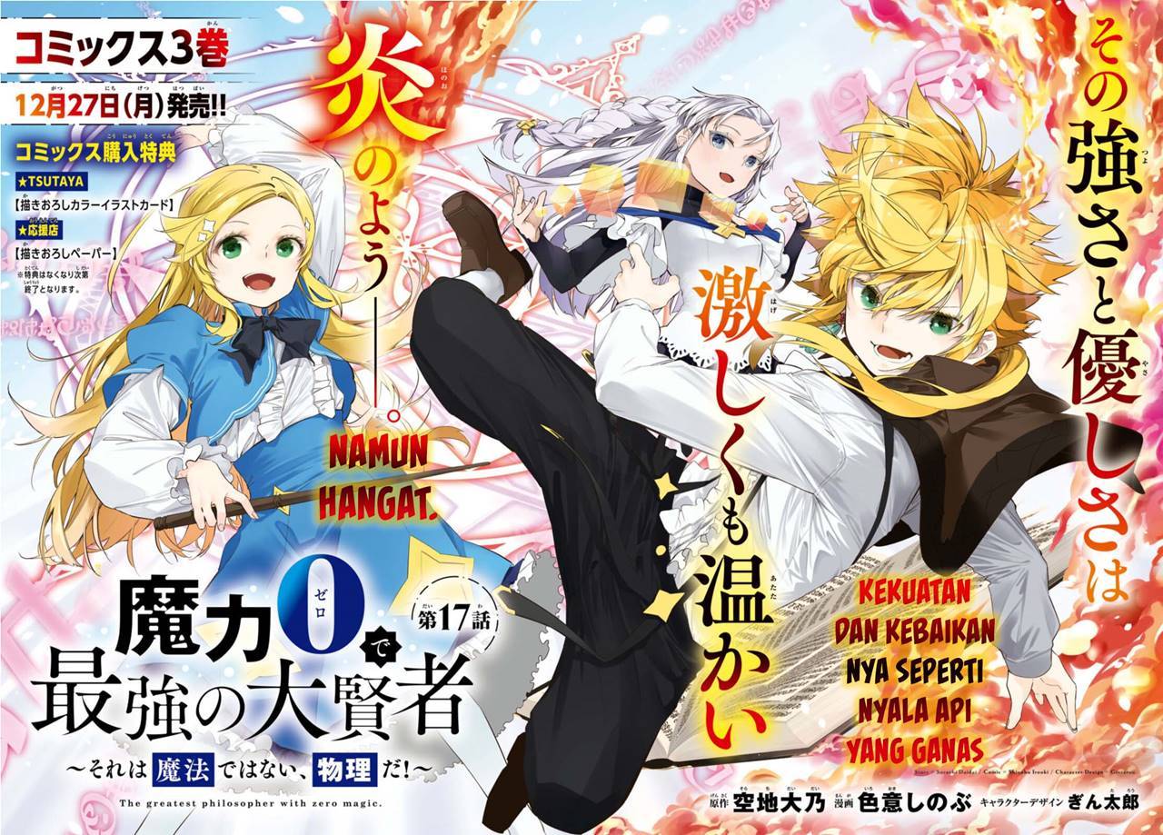 The Greatest Philosoper With Zero Magic Chapter 17.1 Gambar 3