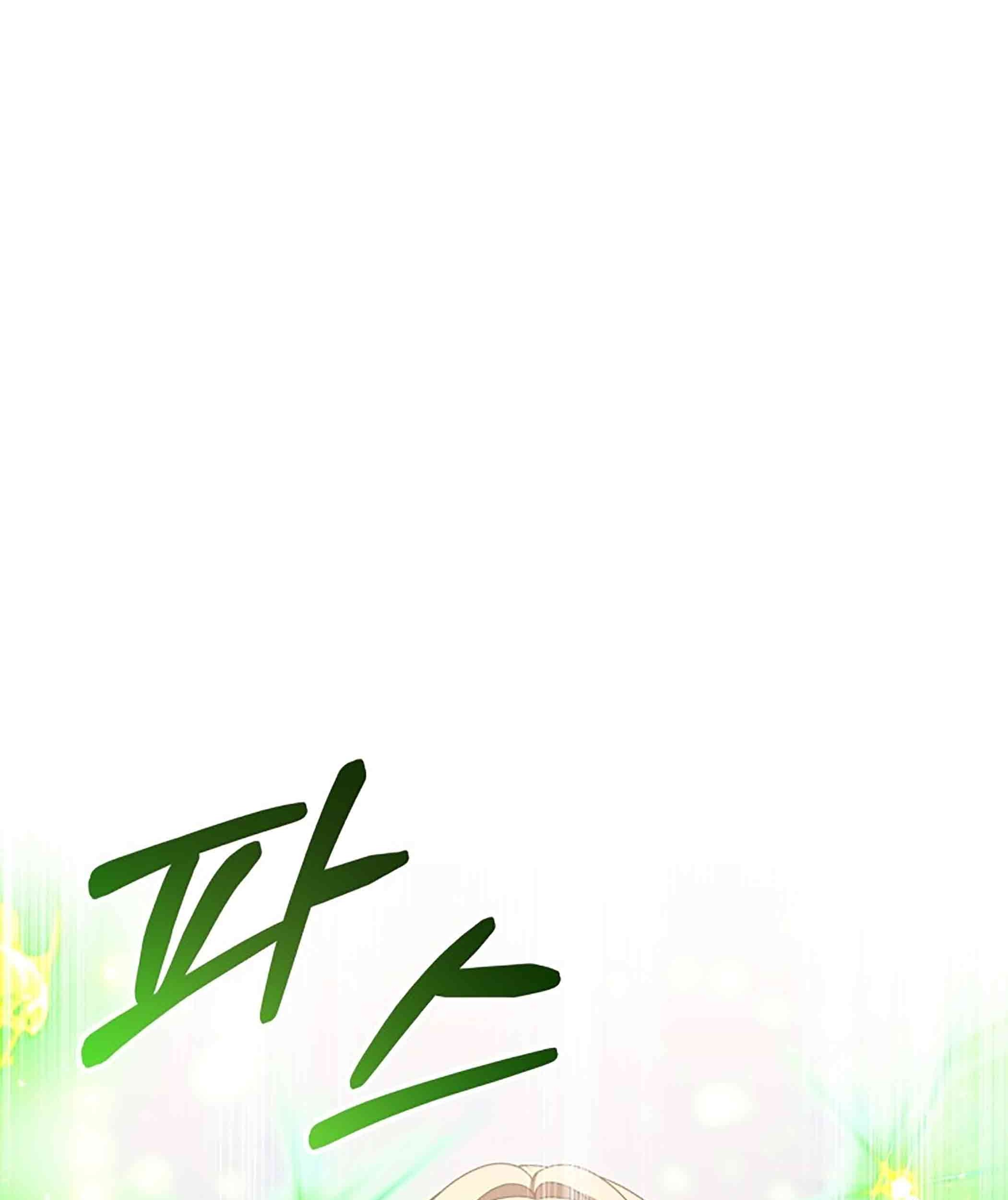 Dr. Player Chapter 09 Gambar 12