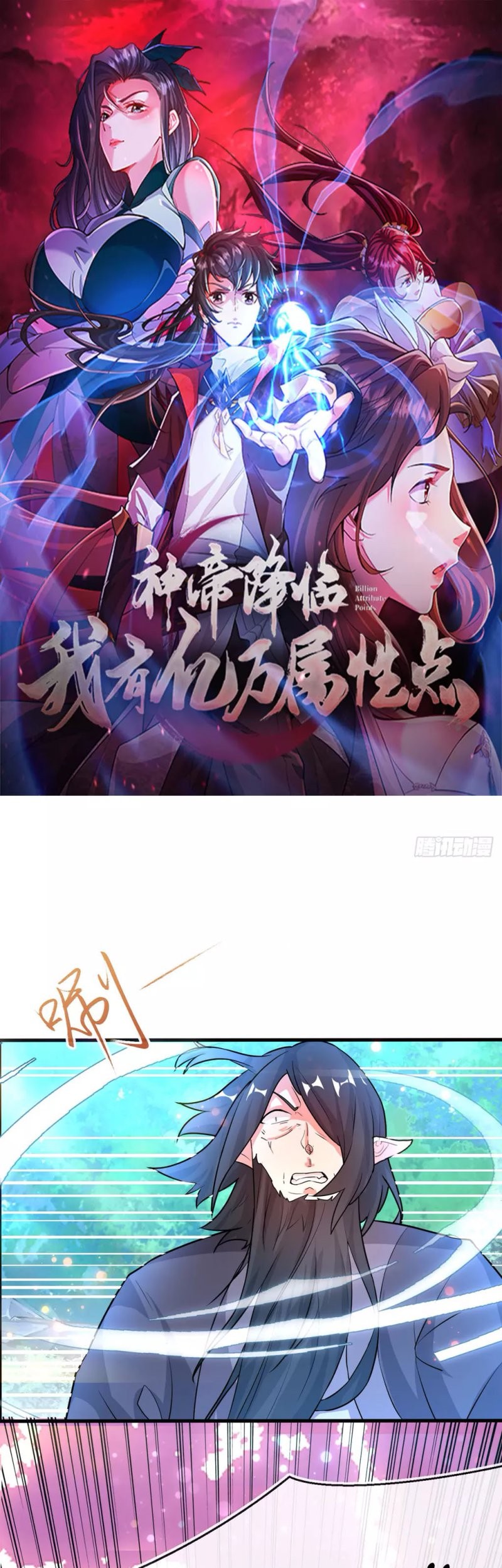 Baca Manhua God Emperor Descends I have Billions of Attribute Points Chapter 06 Gambar 2