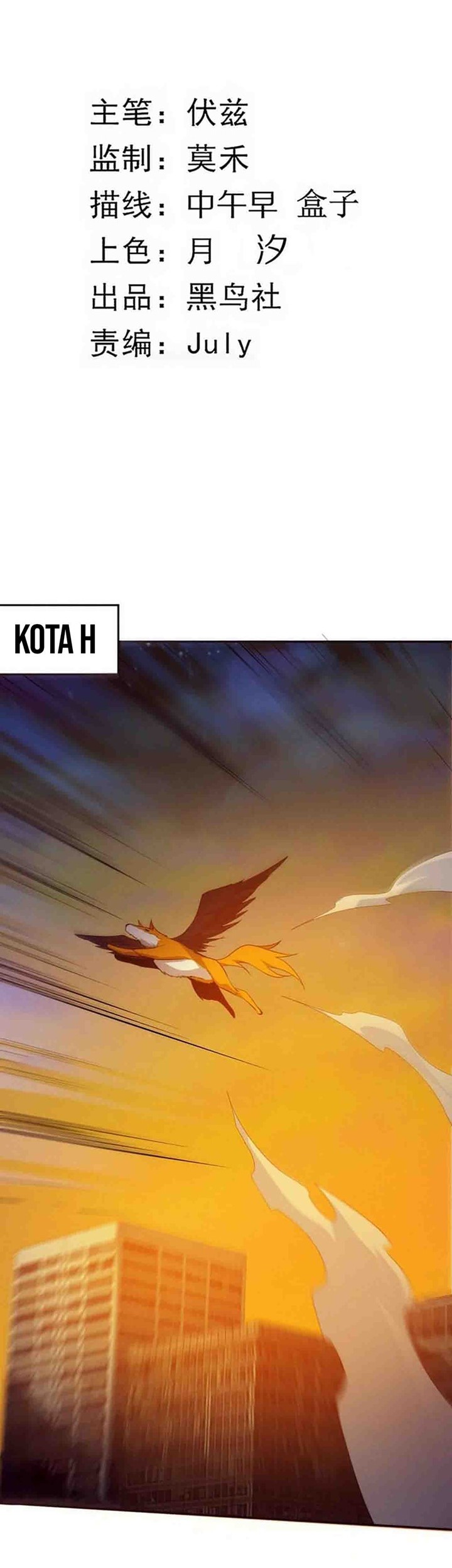 Evolution Frenzy Chapter 85 Gambar 8