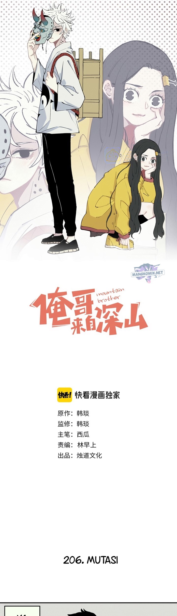 Baca Manhua Siblings with a Mountain Man Chapter 55 Gambar 2