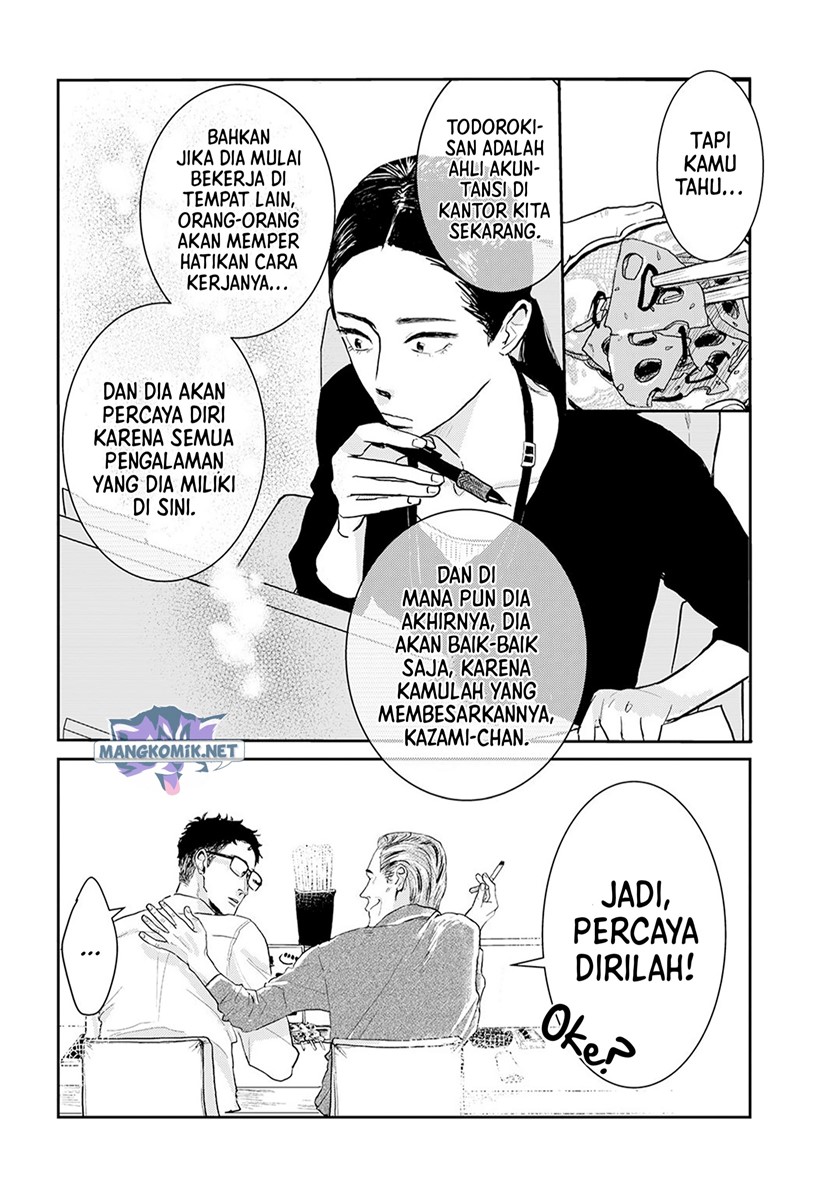 Me no Doku Sugiru Shokuba no Futari Chapter 09.6 Gambar 7