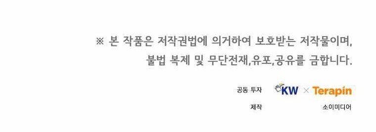 Dr. Player Chapter 15 Gambar 57