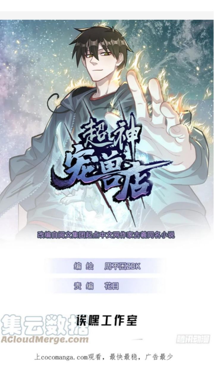 Super God Pet Shop Chapter 39 Gambar 3