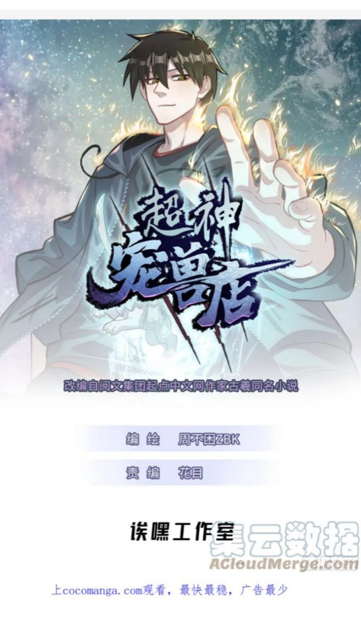 Super God Pet Shop Chapter 38 Gambar 3