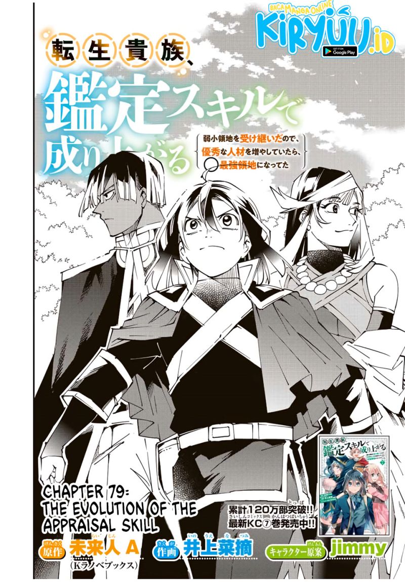 Komik Reincarnated as an Aristocrat with an Appraisal Skill - Chapter Chapter 79 - Halaman 3