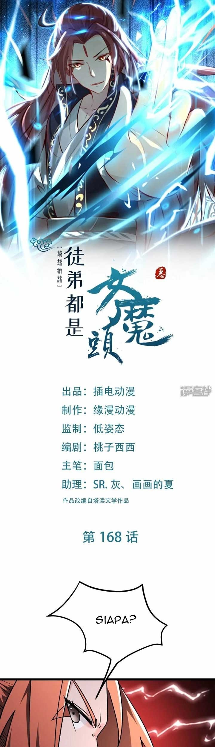 Baca Manhua Apprentices Are All Female Devil Chapter 168 Gambar 2