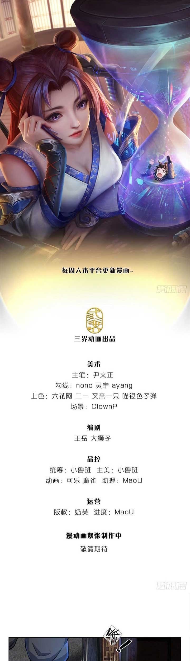 Baca Manhua The Way of Domination Chapter 121 Gambar 2