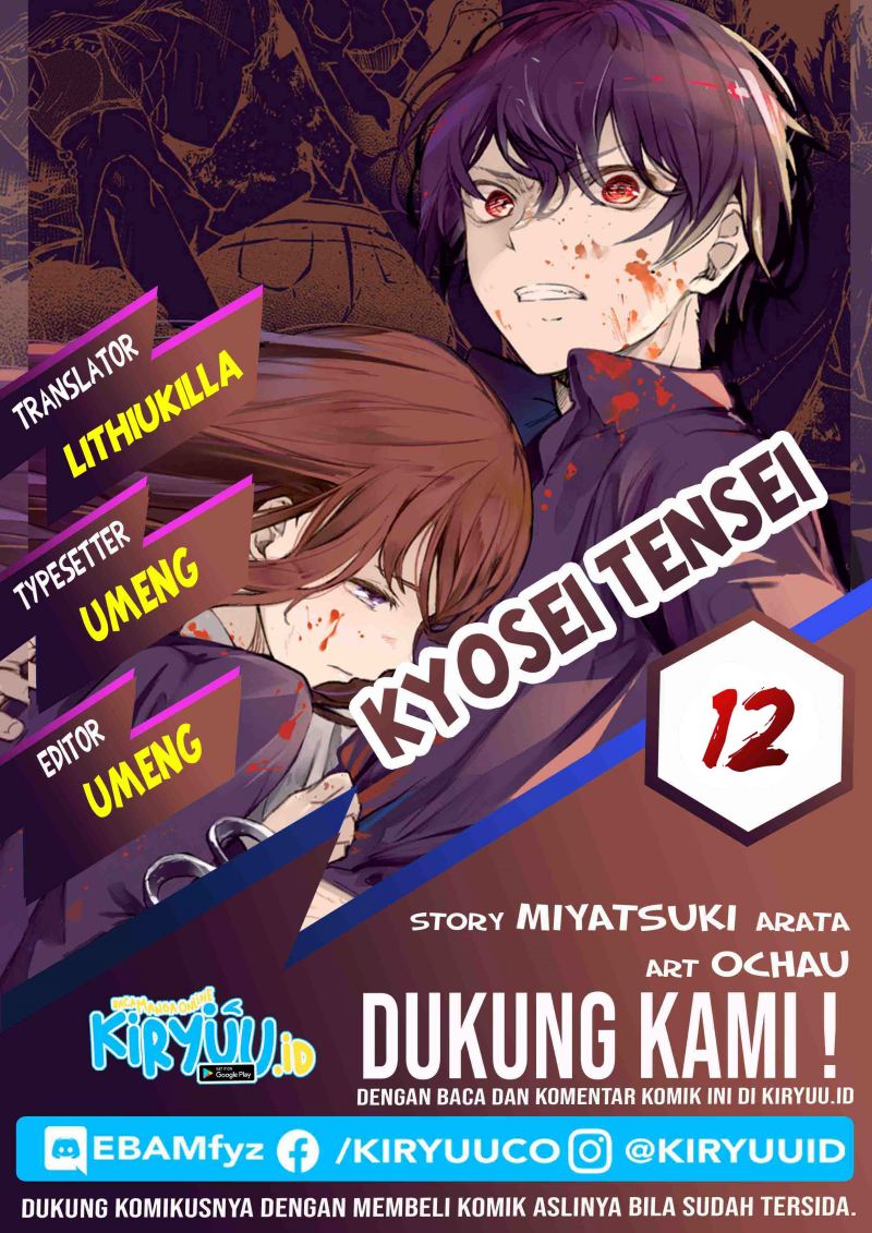 Baca Komik Kyosei Tensei Chapter 12 Gambar 1
