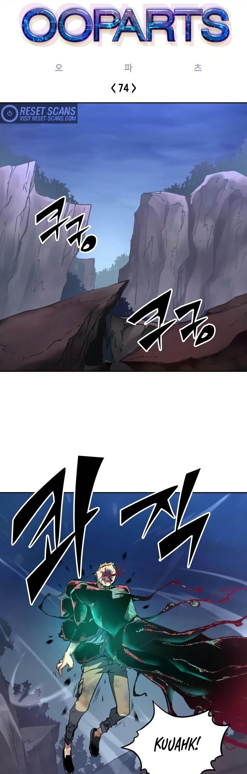 Baca Manhwa OOPARTS Chapter 74 Gambar 2