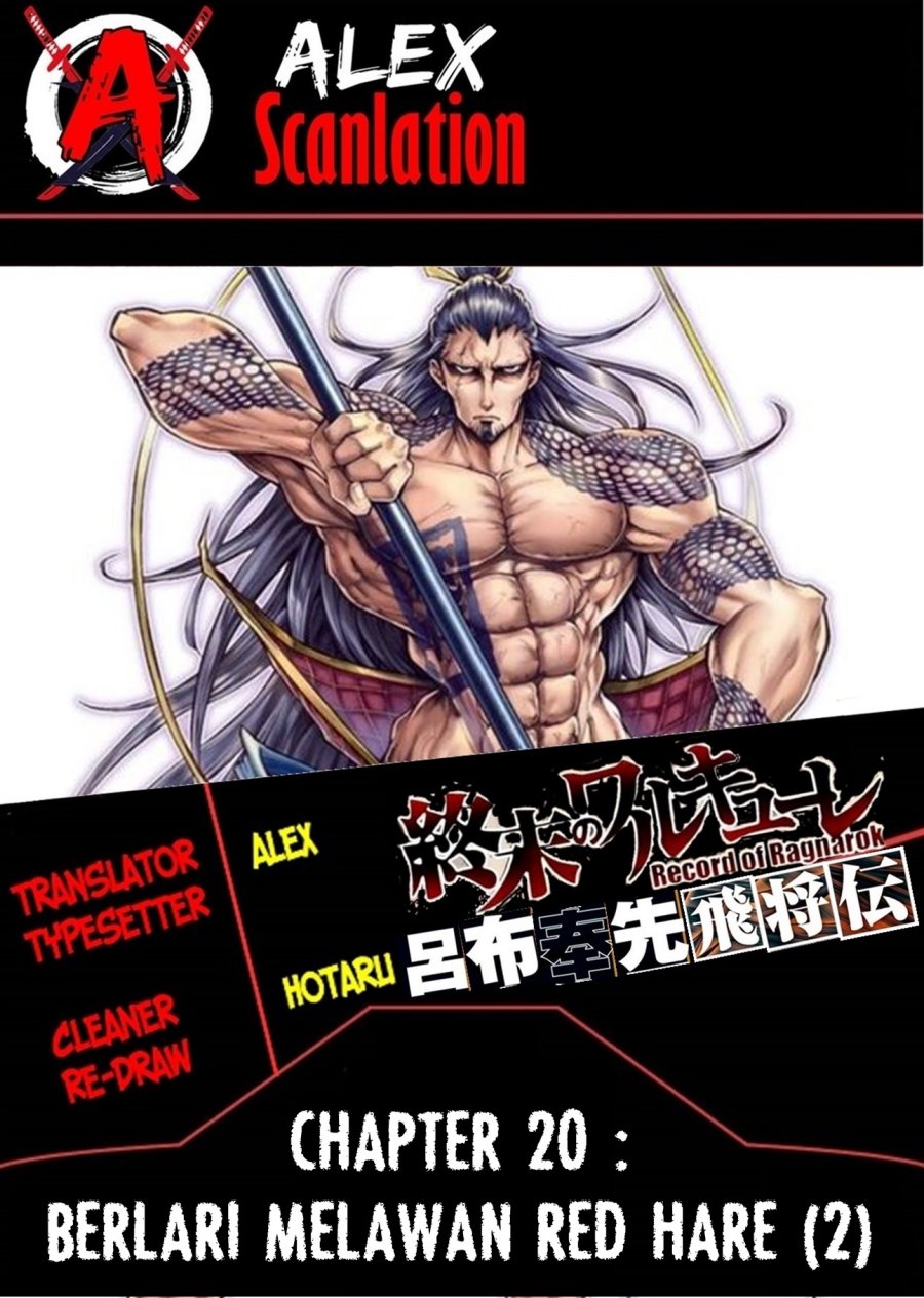 Baca Komik Shuumatsu no Valkyrie: The Legend of Lu Bu Fengxian Chapter 20 Gambar 1