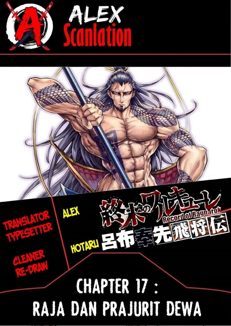 Baca Komik Shuumatsu no Valkyrie: The Legend of Lu Bu Fengxian Chapter 17 Gambar 1