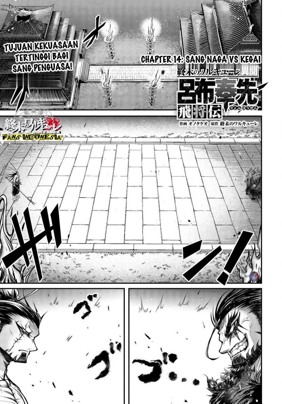 Baca Manga Shuumatsu no Valkyrie: The Legend of Lu Bu Fengxian Chapter 14 Gambar 2