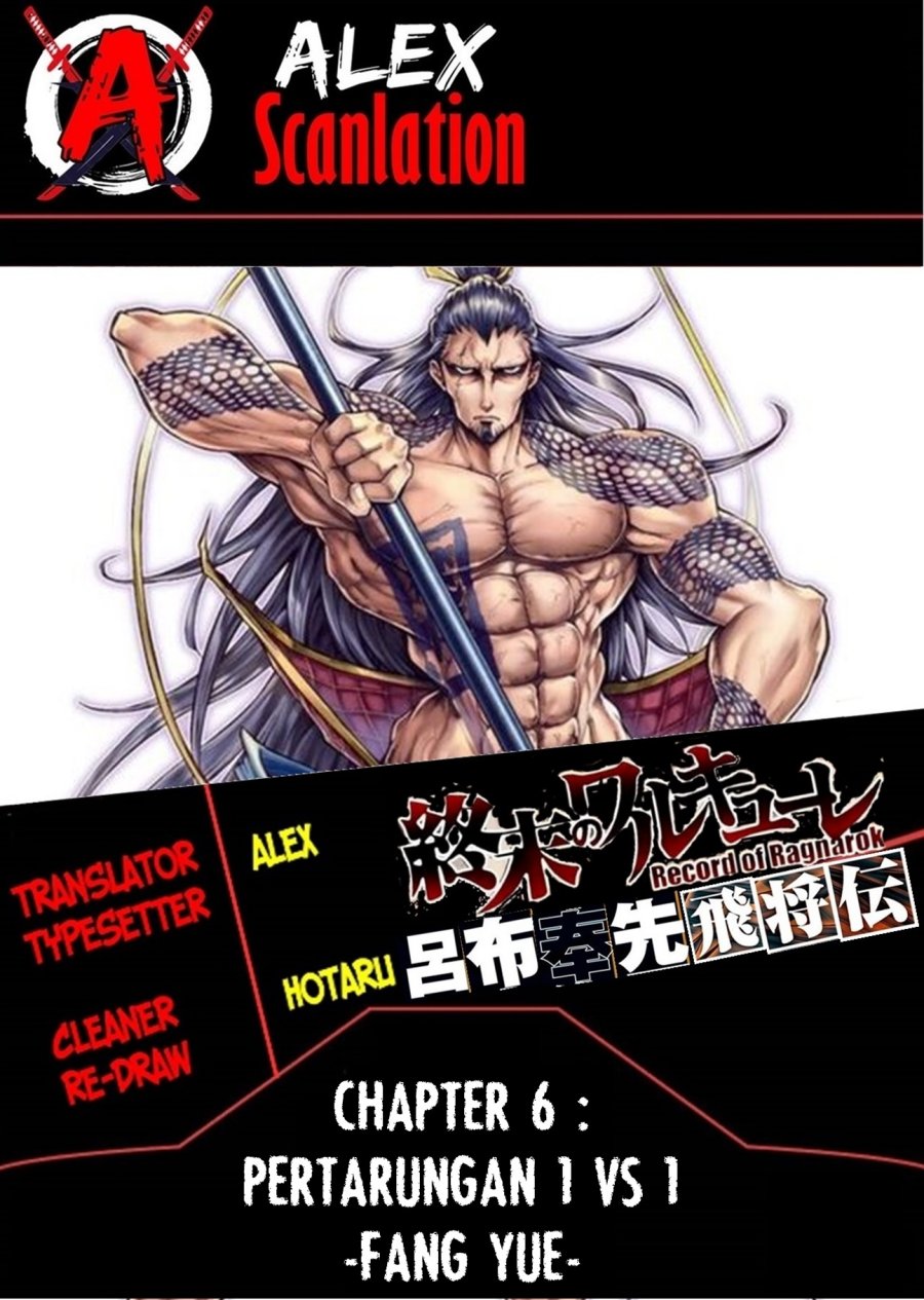 Baca Komik Shuumatsu no Valkyrie: The Legend of Lu Bu Fengxian Chapter 06 Gambar 1