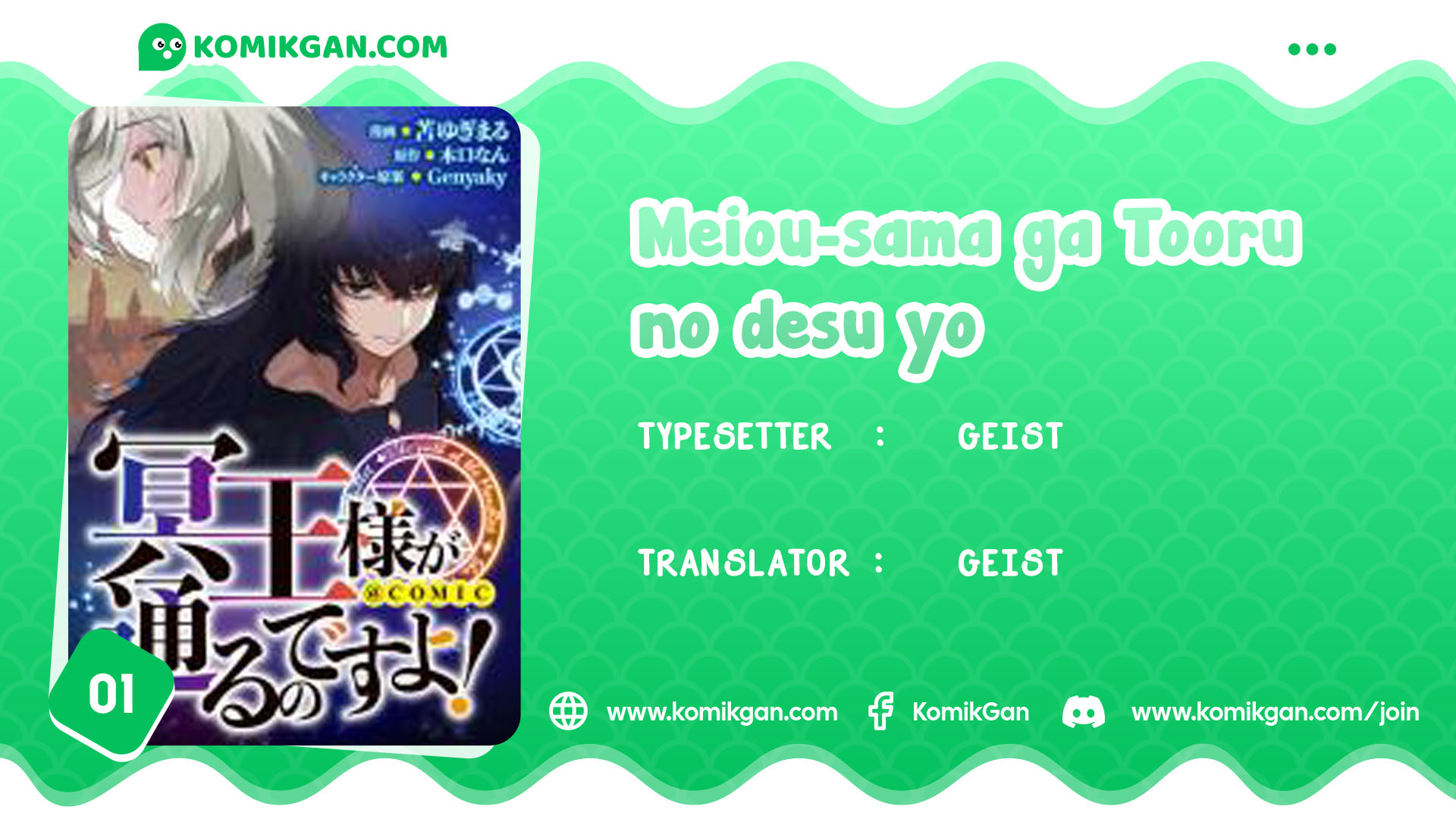 Baca Komik Meiou-sama ga Tooru no desu yo! Chapter 01 Gambar 1