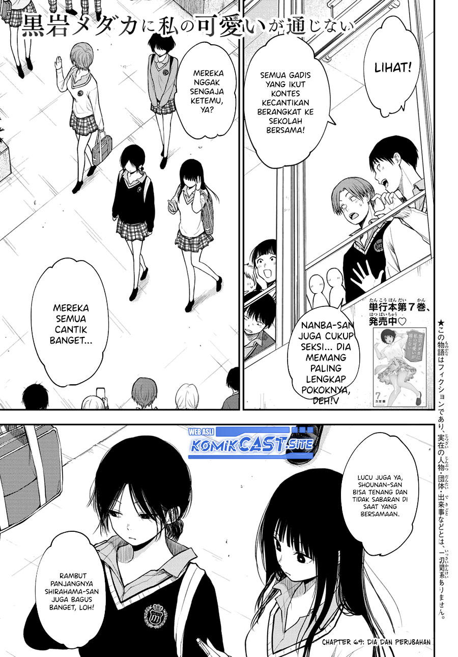 Baca Manga Kuroiwa Medaka ni Watashi no Kawaii ga Tsuujinai Chapter 69 Gambar 2
