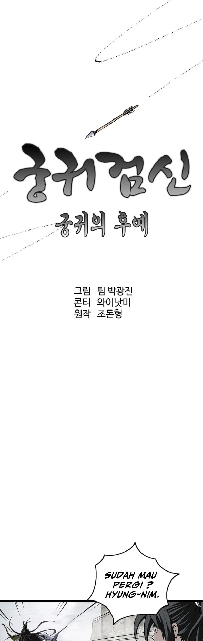 Baca Manhwa Archer Sword God : Descendants of the Archer Chapter 02 Gambar 2