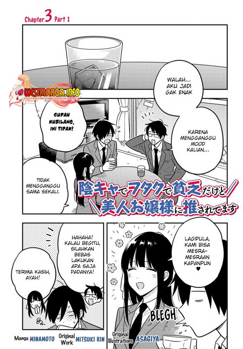 Baca Manga Inkya de Wotaku de Binbou Dakedo Bijin Ojou-sama ni Osaretemasu Chapter 03.1 Gambar 2