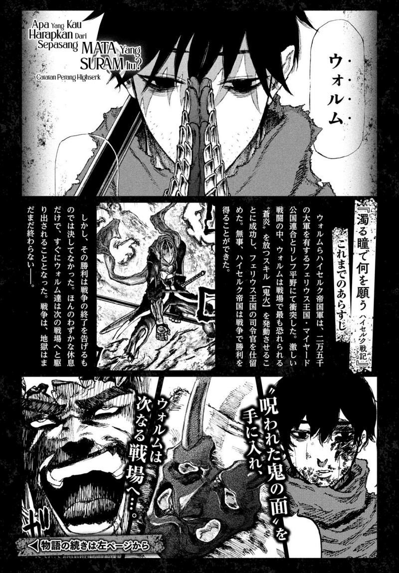 Baca Manga Nigoru Hitomi De Nani Wo Negau – Highserk Senki Chapter 07 Gambar 2