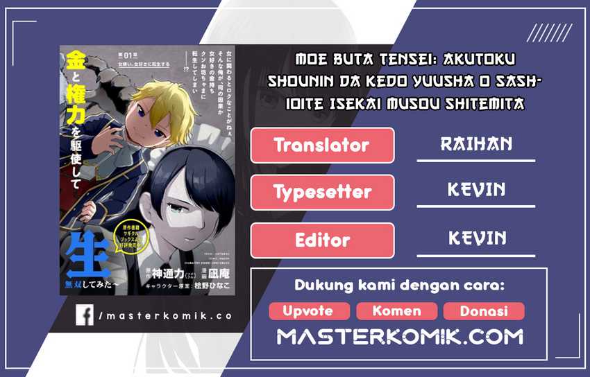 Baca Komik Moe Buta Tensei: Akutoku Shounin Da Kedo Yuusha O Sashioite Isekai Musou Shitemita Chapter 04 Gambar 1